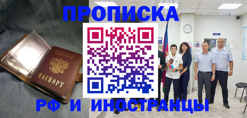 прописка регистрация в Нелидово