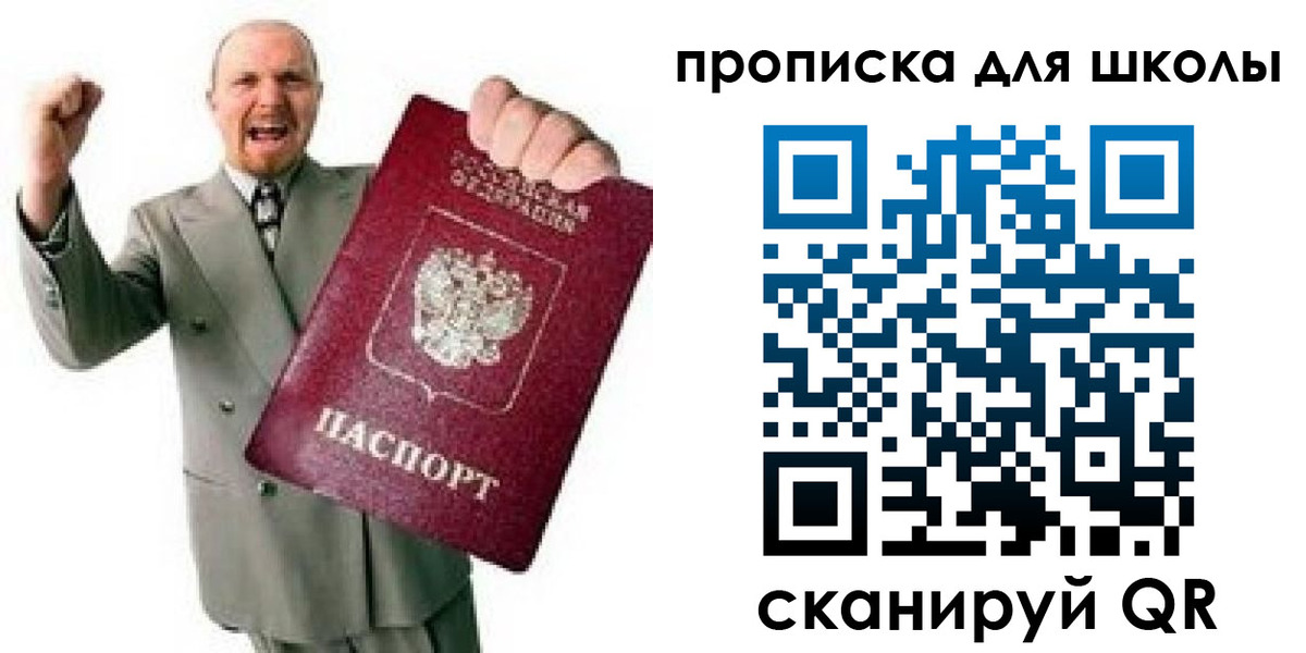 прописка для работы в Нелидово