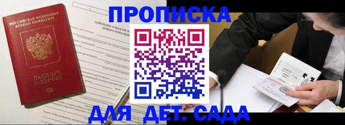 прописка для кредита в Нелидово