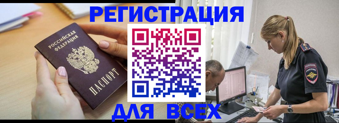 где прописаться в Нелидово