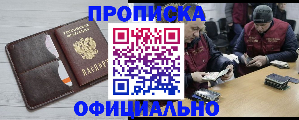 прописка для школы в Нелидово